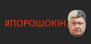 Во вторник отставка Генпрокурора должна быть проголосована, - Луценко - Цензор.НЕТ 7853