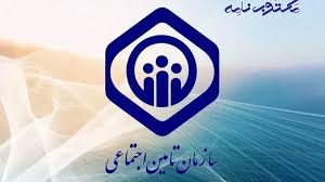 پرداخت معوقات بازنشستگان تامین اجتماعی از ۹ شهریور ۱۴۰۵ آغاز می‌شود