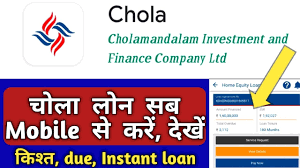 About chola ms general insurance company. Chola Loan App Chola Finance Cholamandalam Finance Company Youtube