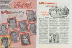 Image result for prothom alo