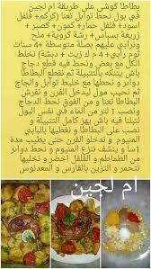 Maybe you would like to learn more about one of these? Pin By Coco Algerienne On Cuisine Food And Drink Cooking Food