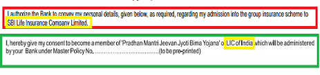 Difference between pmjjby (pradhan mantri jeevan jyoti bima yojana) and pmsby (pradhan mantri surakhsa bima yojana) is explained here in detail. Faq List Of Banks For Pradhan Mantri Jeevan Jyoti Bima Yojana Pradhan Mantri Suraksha Bima Yojana
