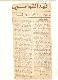 زوتي t600 مصر الجديدة تم إضافة الإعلان في 18:18, 16 أغسطس 2020, رقم الإعلان: Fahed Qawasmi Shares His Memories With Al Anba The Palestinian Museum Digital Archive Pmda