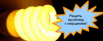 Lampu led adalah cara hemat energi untuk menerangi rumah anda, dan harus bertahan selama lebih dari satu dekade sebelum anda perlu menggantinya. Mengapa Lampu Led Berkedip Saat Sakelar Mati Jika Lampu Berkedip Dalam Keadaan Hidup Struktur Dan Prinsip Operasi