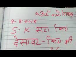 Satta King Shri Ganesh Chart 2018 July Videos Staryoutube