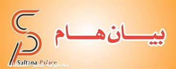 بلقيس الحداد ماهو ذنـ ـب المساهمين في مجموعة قصر بلقيس الحداد قصر السلطانه جديد القضيه مع ياسر البعداني.اين ذهبت اموال. ØªØ±Ø§Ø¬Ø¹Øª Ø¹Ù† ÙˆØ¹ÙˆØ¯Ù‡Ø§ Ø¨ØªØ¬Ù‡ÙŠØ² Ø§Ù„Ø´Ø±ÙƒØ© Ø¨Ù„Ù‚ÙŠØ³ Ø§Ù„Ø­Ø¯Ø§Ø¯ ØªØ¯Ø¹Ùˆ Ø¢Ù„Ø§Ù Ø§Ù„Ù…Ø³Ø§Ù‡Ù…ÙŠÙ† Ù„Ø±ÙØ¹ Ø¯Ø¹Ø§ÙˆÙ‰ Ø§Ø³ØªØ±Ø¬Ø§Ø¹ Ø§Ù„Ø£Ù…ÙˆØ§Ù„ Ø¨ÙˆØ§Ø¨ØªÙŠ