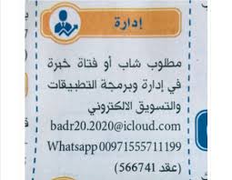 وظائف شاغرة في الامارات شهر سبتمبر 2020 وظائف الصحف الاماراتية سبتمبر 2020