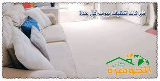 شركات تنظيف بيوت في جدة home decor decals decor home decor