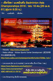 By adminpublished on february 15, 2020. Badminton Live Streaming Cctv5