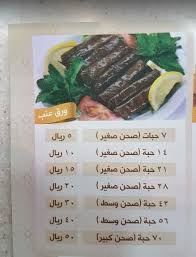 منيو الكبة الدمشقية و اماكن فروعة المرسال
