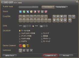 Ff14 キャラ名の横のアレ 完結編 兵どもの夢の跡地