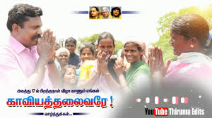 Thiruma Valavan Songs Whatsapp Status Lyrics Youtube