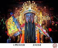 敕封威靈公 府城隍爺 台灣府城隍廟府城隍爺 爾者 你也 你來了 任你在陽間權傾一時 翻雲覆雨 終究還是得來此接受城隍爺針對你一生所做出的審判 這可能是全台廟宇最令人感到驚悚的三個字 平凡無奇的一句 你來了 高懸在台灣府城隍廟三川殿的正中央