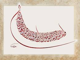 عدنان يحيى الشيخ عثمان islamic calligraphy islamic art calligraphy islamic caligraphy art