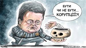 Венецианская комиссия поддержала создание Антикоррупционного суда, но раскритиковала оба законопроекта, - источник - Цензор.НЕТ 1514