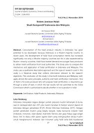 Proses sertifikasi halal oleh jabatan kemajuan islam malaysia (jakim) kurang lebih sama dengan proses di lembaga pengkajian pangan jakim telah mewajibkan perusahaan multinasional menerapkan sistem jaminan halal atau menunjuk auditor internal untuk mengawasi proses produksi. Pdf Sistem Jaminan Halal Studi Komparatif Indonesia Dan Malaysia