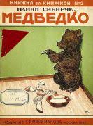 Мамин сибиряк биография для детей: увлекательная история о жизни и путешествиях сибирского исследователя