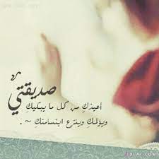 صور عن الاصدقاء اجمل صور الصداقة بوستات صداقة روعة صور للصديقات جديدة2020 tattoo quotes plant cells worksheet words quotes