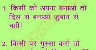 Suvichaar Gods Love Quotes Good Thoughts Love Quotes