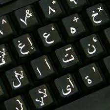 Arabic keyboard sticker 5 colors, best quality transparent keyboard sitkcer arab. 15 Arabic Keyboard Stickers Ideas Arabic Keyboard Keyboard Stickers Keyboard