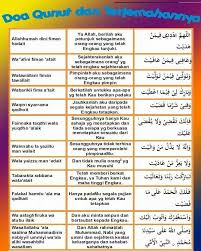 Doa Qunut Doa Islam Learn Islam Doa