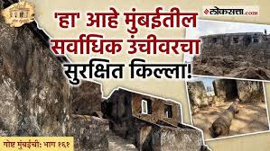 Sewri Fort ...