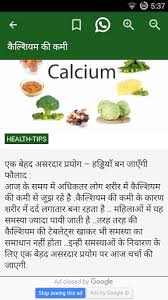 Enter search terms and tap the search button. Download Health Tips Hindi Collection Free For Android Health Tips Hindi Collection Apk Download Steprimo Com