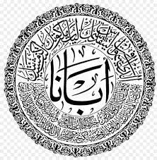 Doa ini ika diucapkan dalam doa yang mengkhususkan diri akan menggunakann waktu yang cukup panjang, bisa seharian atau semalaman berdoa. Doa Bapa Kami Bahasa Arab Png Ilmu Pengetahuan 8