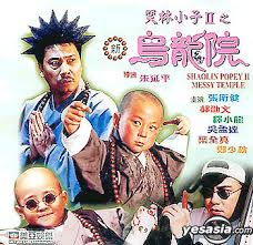 吳孟達 吴孟达 ng maang daat ng man ta ng man tai peter ng tat suk wu meng da wu2 meng4 da2. Yesasia Recommended Items Shaolin Popey Ii Messy Temple Vcd Dicky Cheung Ng Man Tat Universe Laser Hk Hong Kong Hong Kong Movies Videos Free Shipping
