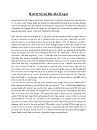 Bersama rasulullah, ia hampir selalu terlibat dalam setiap peperangan demi menegakkan agama allah. Notes On Hazrat Saad Bin Abi Waqas Muhammad Abrahamic Religions