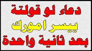 25 تعرف على الدعاء الذى لو قولتة ترزق بالمال بعد ثلاثة ثوانى سبحان الله Youtube Youtube Quran