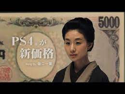 日本cm sony ps4減價廣告內容手法你絕對無法猜到 youtube ps4 price web ads ps4