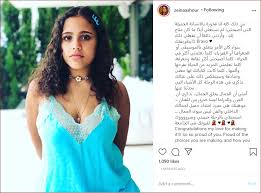 علقت جانا على الفيديو :لم التقط صورًا فهذا كل ما لدي. Ø²ÙŠÙ†Ø© Ø¹Ø§Ø´ÙˆØ± ØªÙ‡Ù†Ø¦ Ø§Ø¨Ù†ØªÙ‡Ø§ Ø¬Ø§Ù†Ø§ Ø¹Ù…Ø±Ùˆ Ø¯ÙŠØ§Ø¨ Ù„Ù‚Ø¨ÙˆÙ„Ù‡Ø§ Ø¨Ø§Ù„Ø¬Ø§Ù…Ø¹Ø© ÙØ®ÙˆØ±Ø© Ø¨Ùƒ Ø§Ù„ÙŠÙˆÙ… Ø§Ù„Ø³Ø§Ø¨Ø¹ ÙÙ†