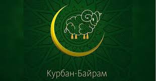 Все, что вам нужно знать о празднике жертвоприношения. Kurban Bajram 11 Avgusta Kak Otmechat Prazdnik Fakty