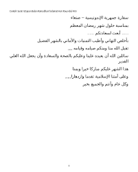 Contoh abstrak bahasa arab, contoh abstrak bahasa arab, contoh abstrak bahasa inggris, contoh abstrak, contoh abstrak penelitian, contoh abstraksi, contoh abstrak skripsi, contoh abstrak karya ilmiah, contoh abstrak dan pendahuluan, contoh abstrak laporan pembelajaran, contoh abstrak laporan, contoh abstrak kti, contoh abstrak ipb, contoh abstrak pkm, contoh abstrak paper, Contoh Surat Dalam Bahasa Arab Kami