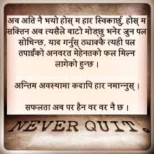 In Nepali Heart Touching Shayari Words Quotes