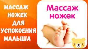 что должен уметь ребенок в 2 года 7 месяцев Massazh Nozhek Dlya Uspokoeniya Malysha Razvitie Rebenka Razvivaem Rebenka Igraya Razvitie Rebenka Malyshi Schastlivyj Rebenok
