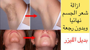 مسحة واحدة من هذا الزيت ومرة واحدة فقط ولن تري شعرة فجسمك للابد سحري يستاهل التجربة Youtube Beauty Care Routine Beauty Care Book Qoutes