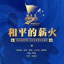 Das ist das neue ebay. Wang Li Hong çŽ‹åŠ›å®leehom Wang Chinese Song