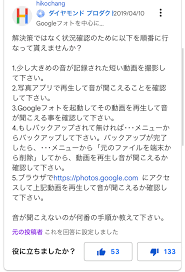 久しぶりに昔の動画を見ようとGoogleフォトを開いたら音声がなくなっていました。他の方の質問の回答にあった1~5全て試しても音が出ません。とても大切な 動画なので対処法求めます。 - Google フォト コミュニティ