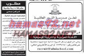 وظائف شاغرة فى البحرين وظائف مدرسة النور العالمية البحرين blog posts blog post