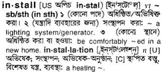 We did not find results for: Install Bengali Meaning Install Meaning In Bengali At English Bangla Com Install à¦¶à¦¬ à¦¦ à¦° à¦¬ à¦² à¦…à¦° à¦¥