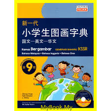 Beberapa nama cina juga memiliki pinyin di sebelahnya (contoh bagaimana caranya anda mengeja nama). Myb Buku Dictionary Kamus Bergambar Generasi Baharu Malaysia Inggeris Cina Oxford Shopee Malaysia