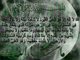 Mengundang Khodam Ayat Kursi Ayat Qur An Gaib