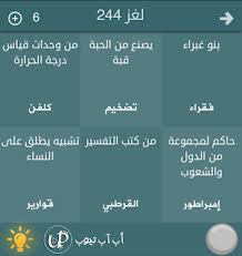هل تعلم حل لعبة فطحل العرب لعبة معلومات عامة