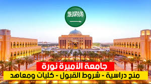 #الحساب_الرسمي لجامعة الأميرة نورة بنت عبدالرحمن. Ù…Ù†Ø­Ø© Ø¬Ø§Ù…Ø¹Ø© Ø§Ù„Ø§Ù…ÙŠØ±Ø© Ù†ÙˆØ±Ø© Ø¨Ù†Øª Ø¹Ø¨Ø¯ Ø§Ù„Ø±Ø­Ù…Ù† 2021 Scholarships