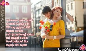 Hithata wadina wadan ( love wadan )wadan lokaya • 22 тыс. Valentine Wishes Sinhala Google Search