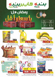 We did not find results for: Ø¹Ø±ÙˆØ¶ Ø±Ù…Ø¶Ø§Ù† Ø¹Ø±ÙˆØ¶ Ù‡Ø§ÙŠØ¨Ø± Ø¨Ù†Ø¯Ù‡ Ø§Ù„Ø§Ø³Ø¨ÙˆØ¹ÙŠØ© Ù…Ù† ØªØ§Ø±ÙŠØ® 1 Ø§Ø¨Ø±ÙŠÙ„ 2020 Ø§Ù„Ù…ÙˆØ§ÙÙ‚ 8 Ø´Ø¹Ø¨Ø§Ù† 1441
