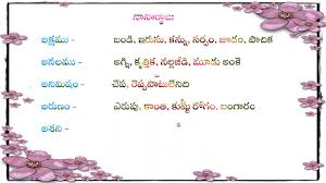 Which means your are just steps away from all the go go bars, restaurants and. Scabbing Meaning In Telugu