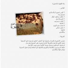 حلا الشعيرية للقهوة Cooking Food Sweets